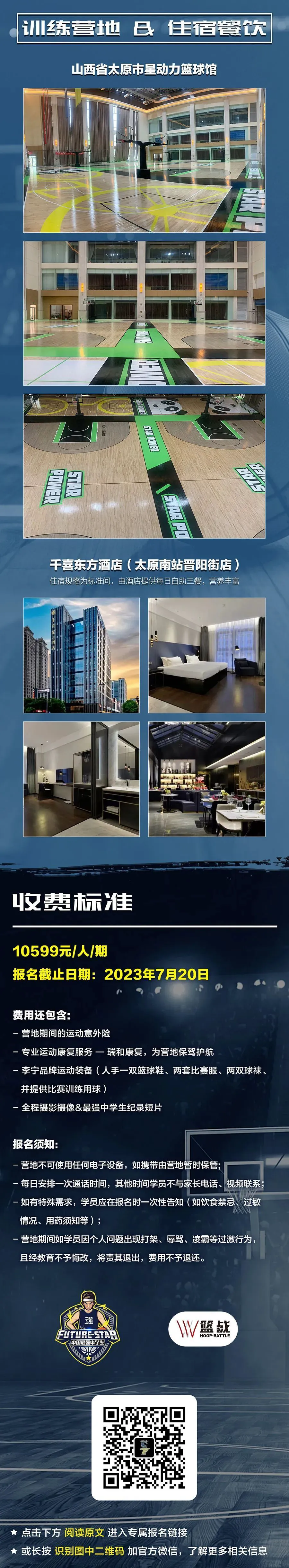 老年篮球爱好者的防守训练指南_2